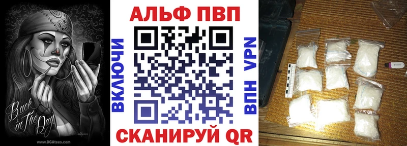 A-PVP кристаллы  Купить  Шумерля 
