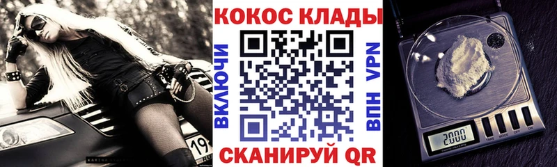 COCAIN 97% Шумерля