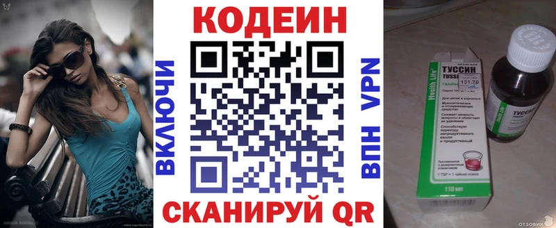 Кодеиновый сироп Lean Purple Drank  Купить где  Шумерля 