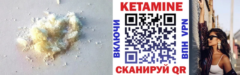 Купить  Шумерля  КЕТАМИН VHQ 