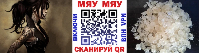 Меф мука  Купить закладки  Шумерля 