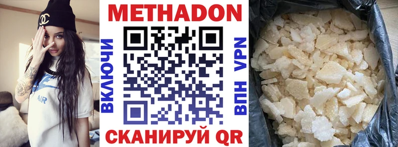 Купить где  Шумерля  МЕТАДОН methadone 